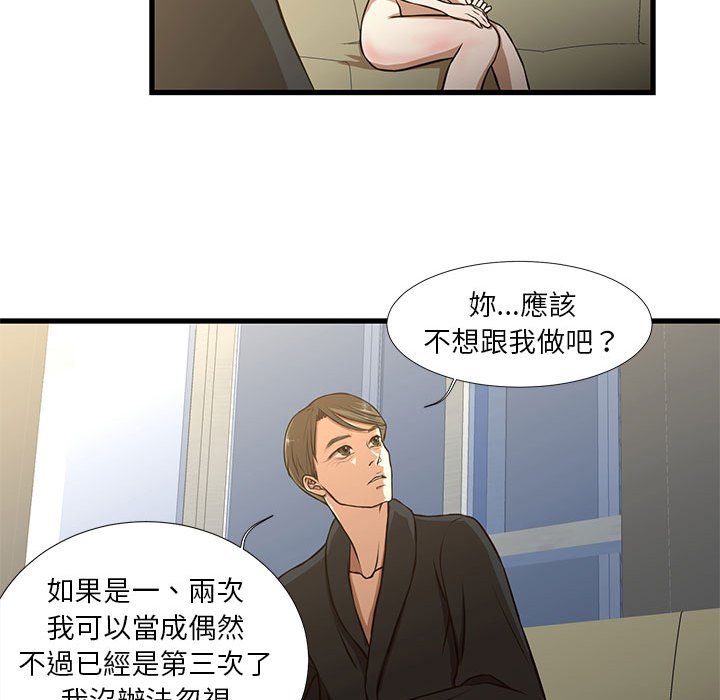 《为了一亿元》漫画 第8章