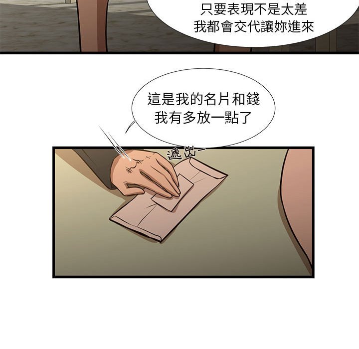 《为了一亿元》漫画 第8章