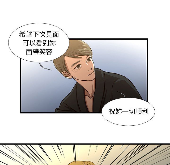 《为了一亿元》漫画 第8章