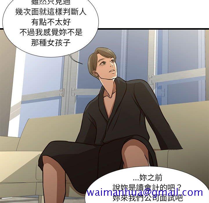 《为了一亿元》漫画 第8章