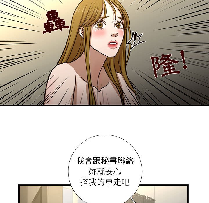 《为了一亿元》漫画 第8章