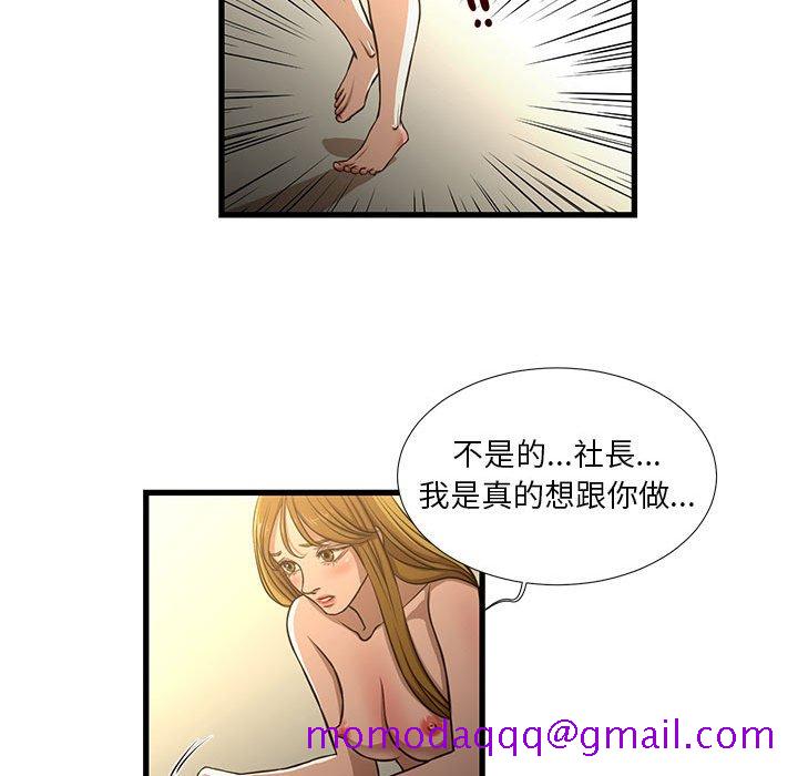 《为了一亿元》漫画 第8章