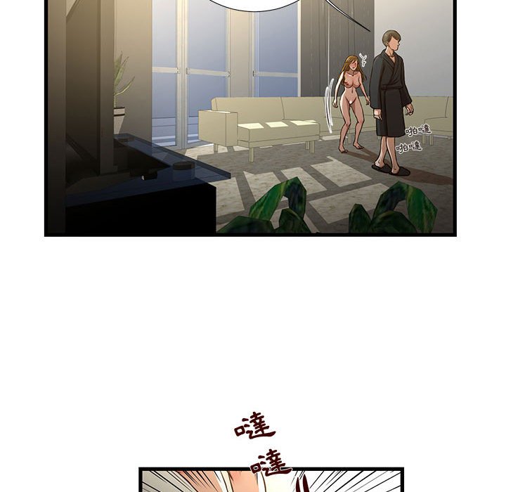 《为了一亿元》漫画 第8章