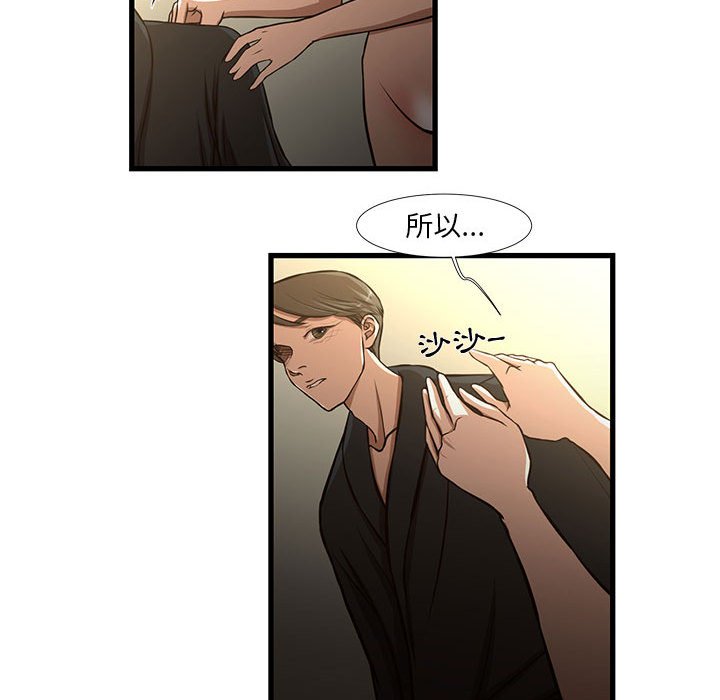 《为了一亿元》漫画 第8章