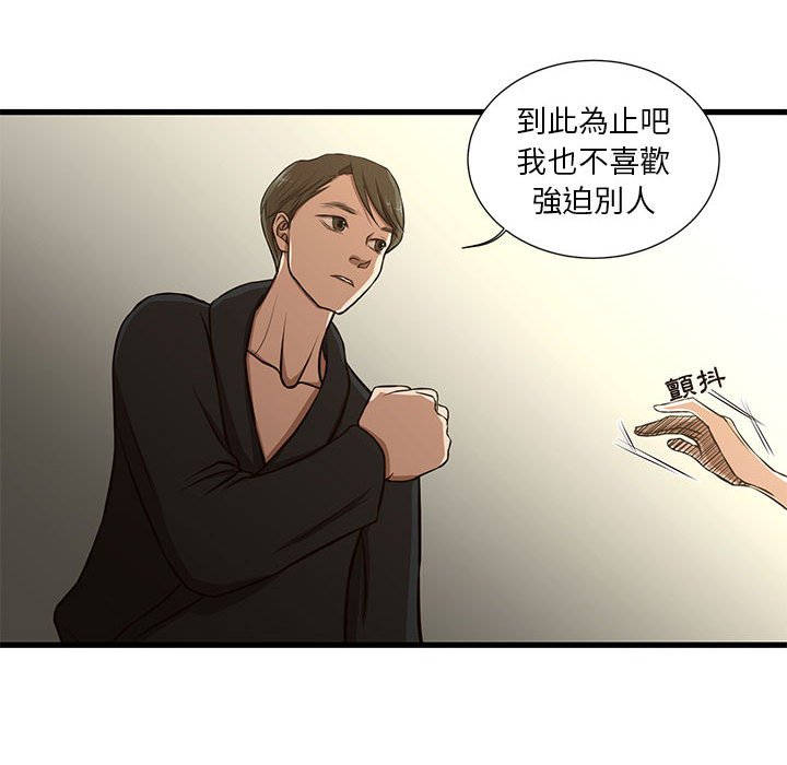 《为了一亿元》漫画 第8章
