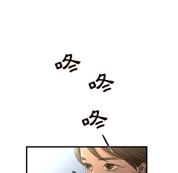 《为了一亿元》漫画 第8章
