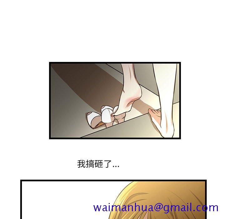 《为了一亿元》漫画 第8章