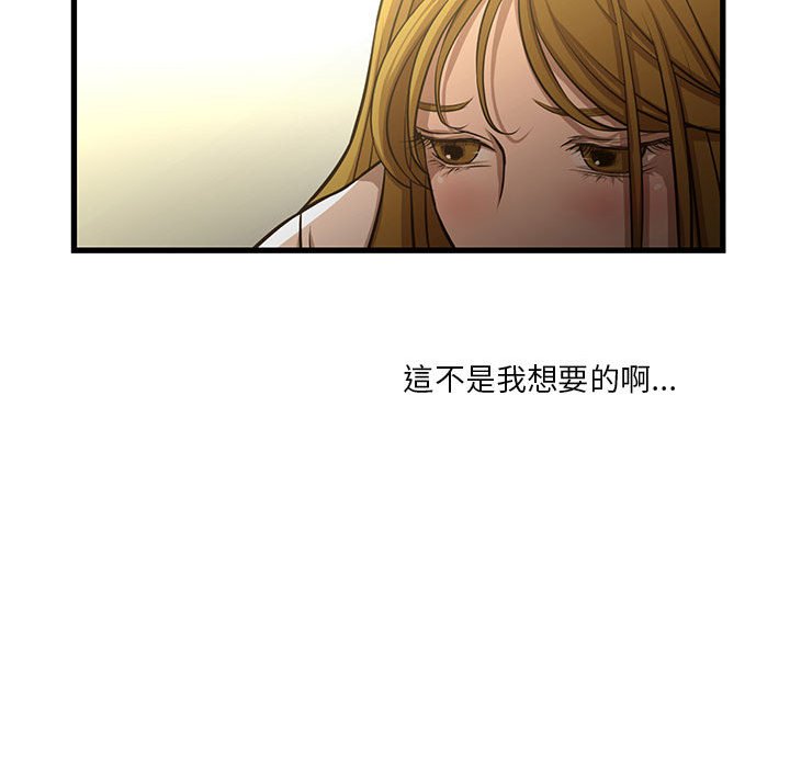 《为了一亿元》漫画 第8章