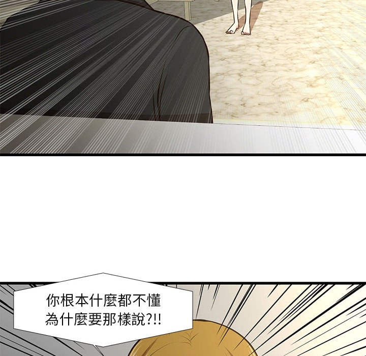 《为了一亿元》漫画 第8章