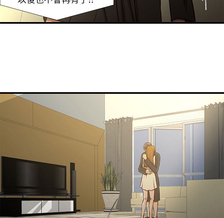 《为了一亿元》漫画 第8章