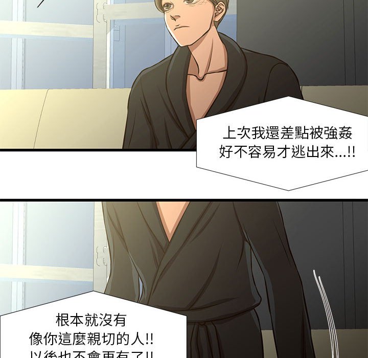 《为了一亿元》漫画 第8章