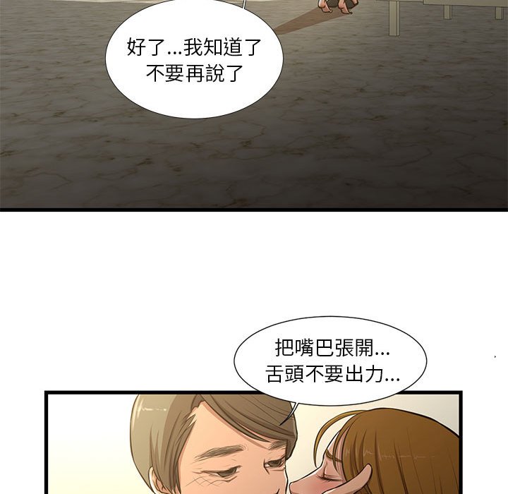 《为了一亿元》漫画 第8章