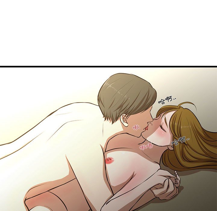 《为了一亿元》漫画 第8章