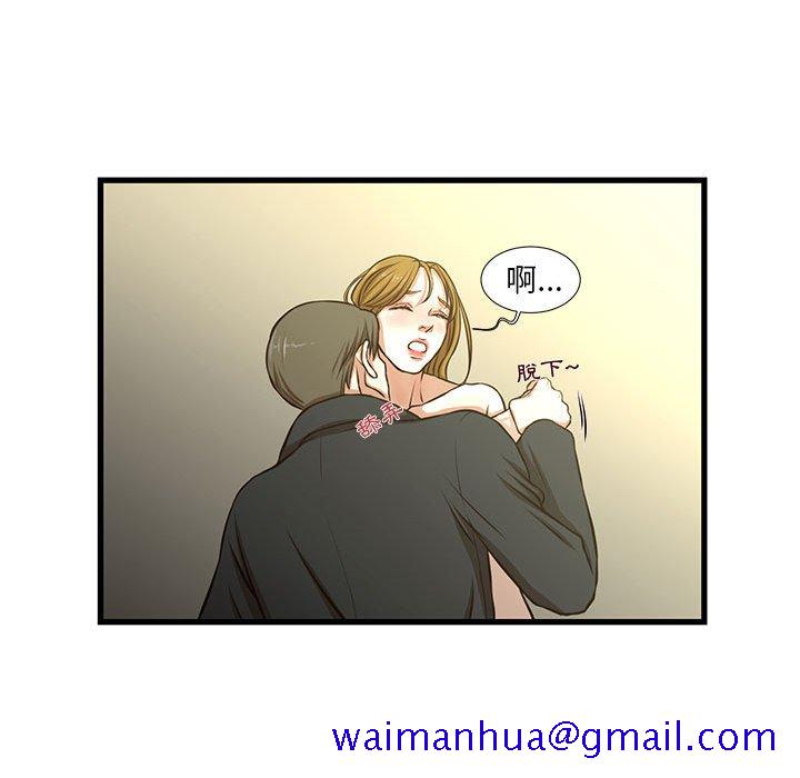 《为了一亿元》漫画 第8章