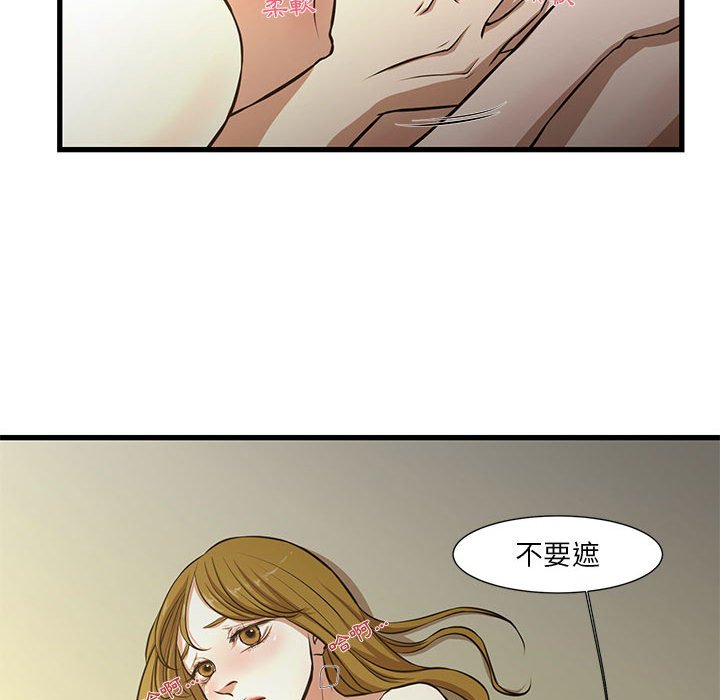 《为了一亿元》漫画 第8章