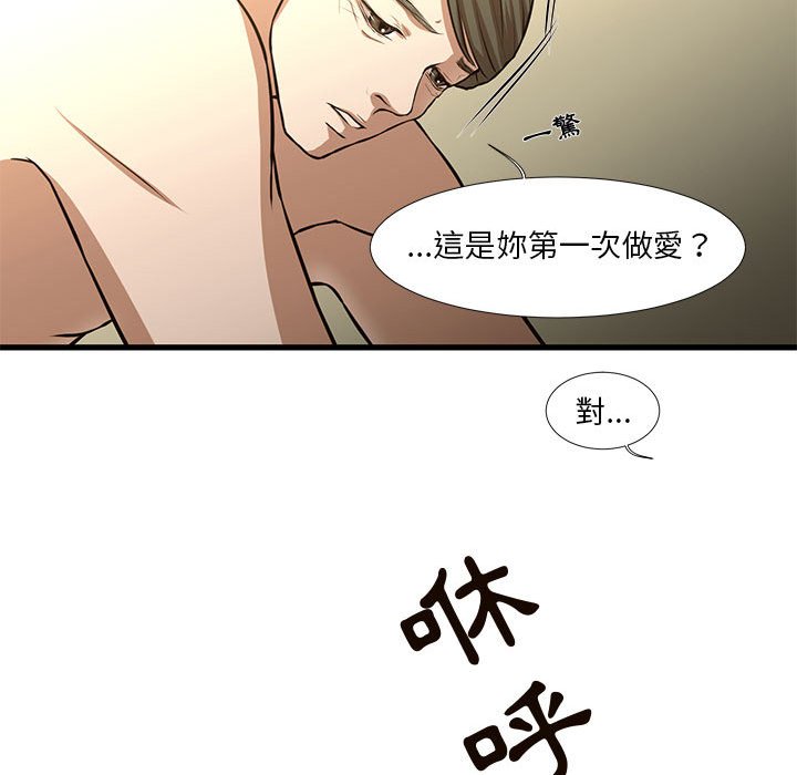 《为了一亿元》漫画 第8章