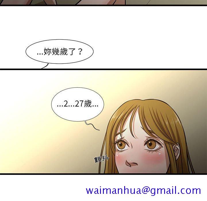 《为了一亿元》漫画 第8章