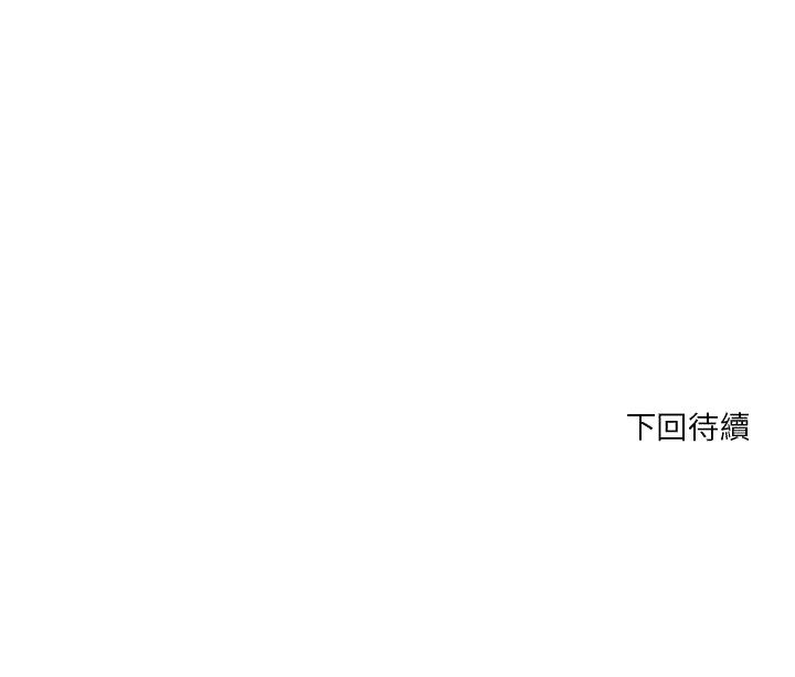 《为了一亿元》漫画 第8章