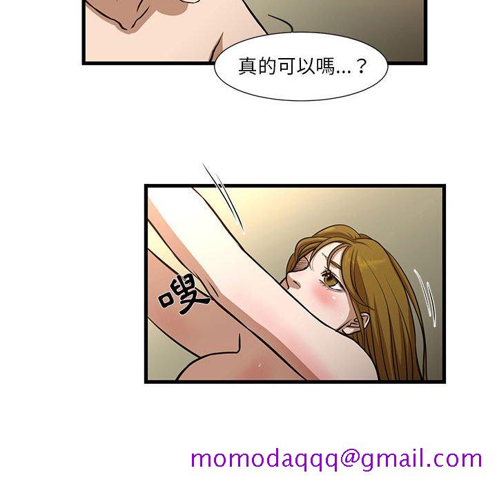 《为了一亿元》漫画 第9章