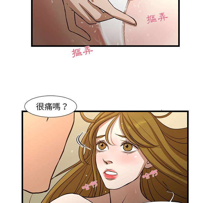《为了一亿元》漫画 第9章