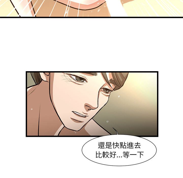 《为了一亿元》漫画 第9章