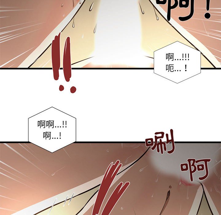 《为了一亿元》漫画 第9章