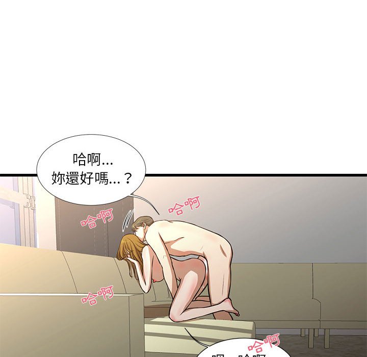《为了一亿元》漫画 第9章