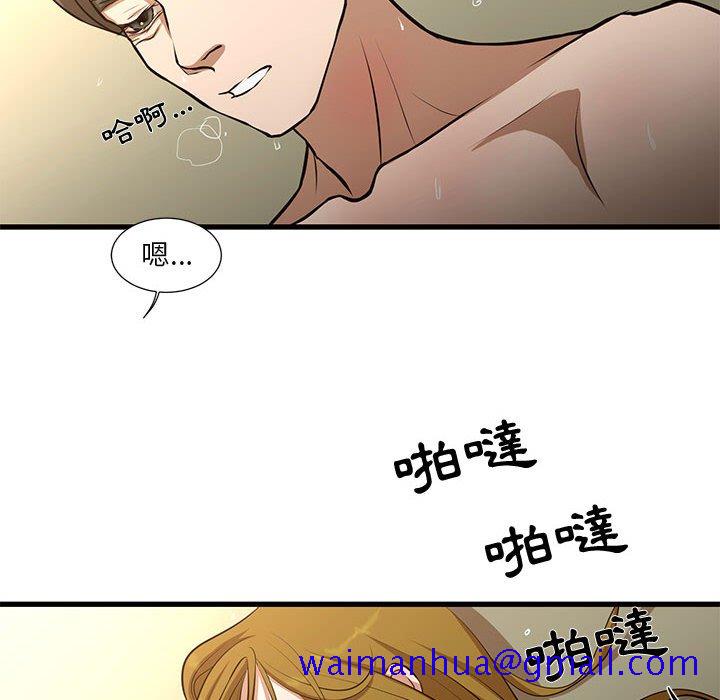 《为了一亿元》漫画 第9章