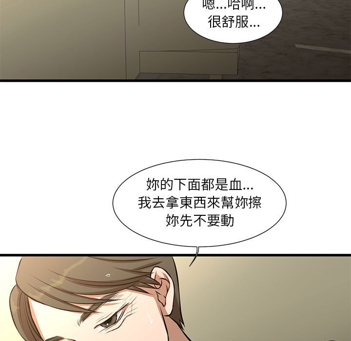 《为了一亿元》漫画 第9章