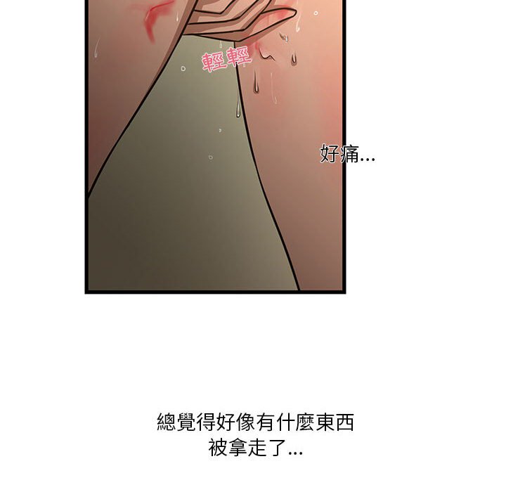 《为了一亿元》漫画 第9章