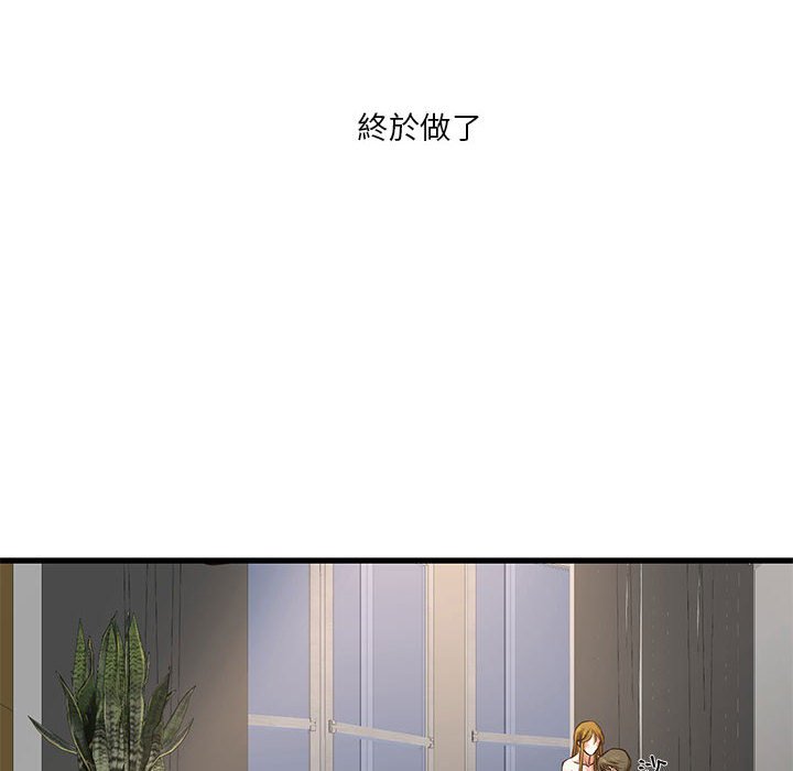 《为了一亿元》漫画 第9章
