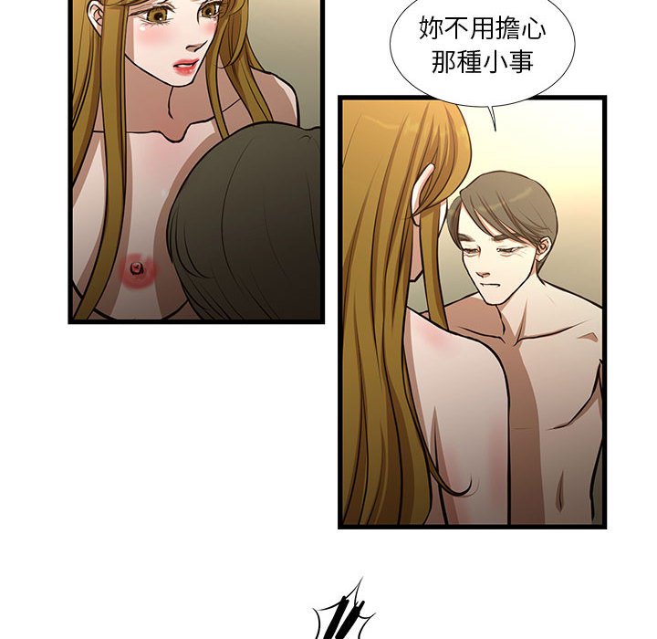 《为了一亿元》漫画 第9章