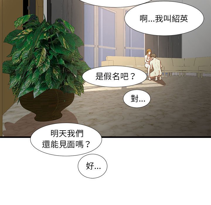 《为了一亿元》漫画 第9章