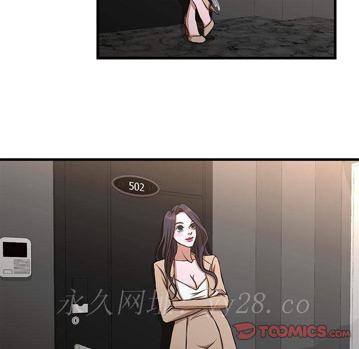 《为了一亿元》漫画 第9章