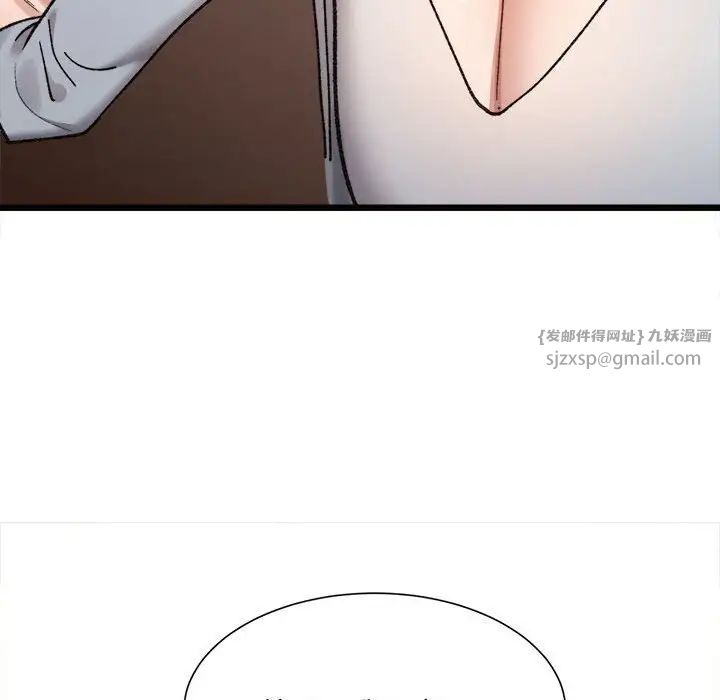 《微妙关系》漫画 第10話