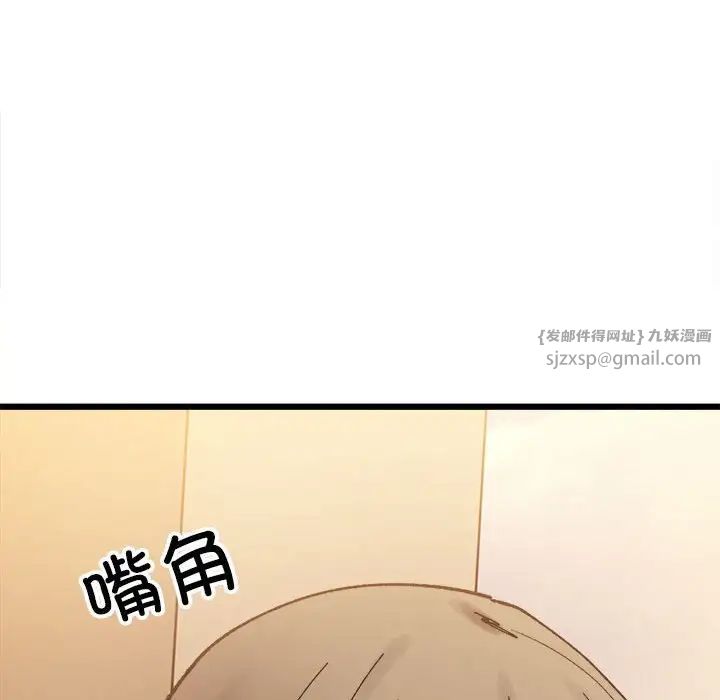 《微妙关系》漫画 第10話