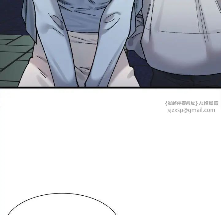 《微妙关系》漫画 第10話