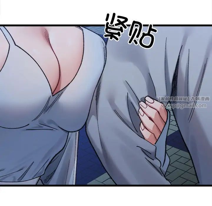 《微妙关系》漫画 第10話