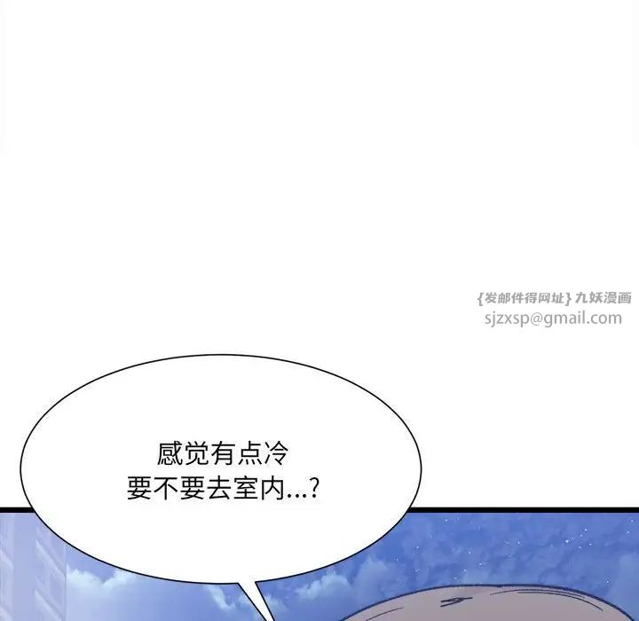 《微妙关系》漫画 第10話