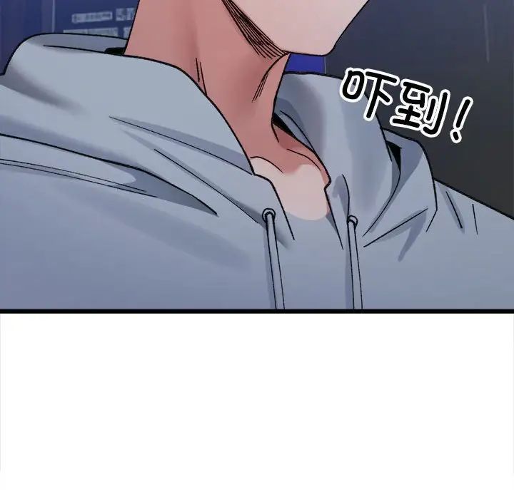 《微妙关系》漫画 第10話