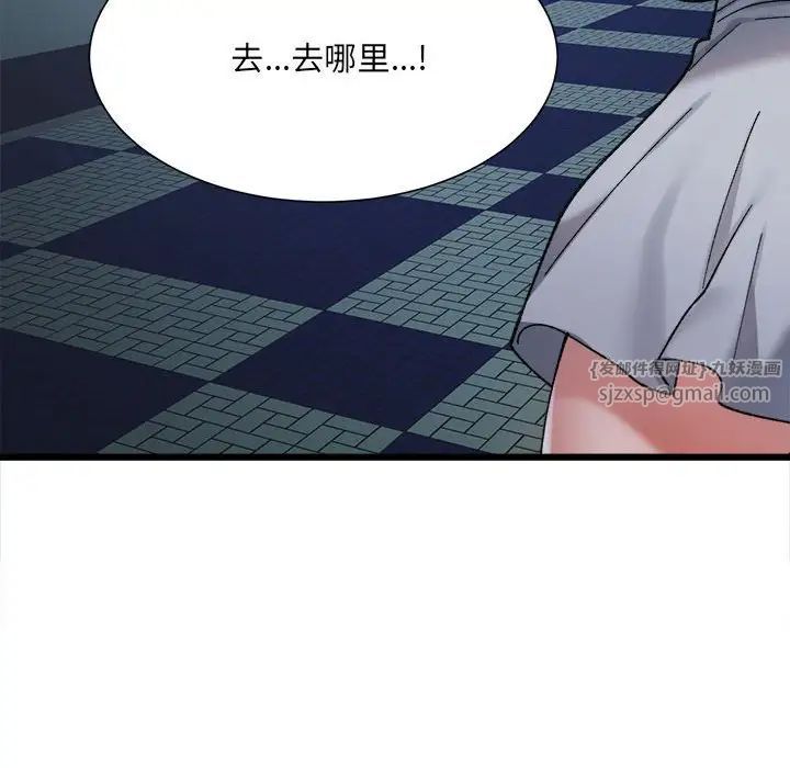 《微妙关系》漫画 第10話