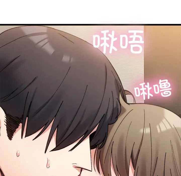 《微妙关系》漫画 第10話