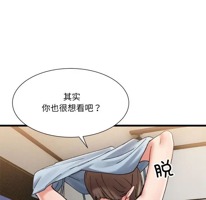 《微妙关系》漫画 第10話