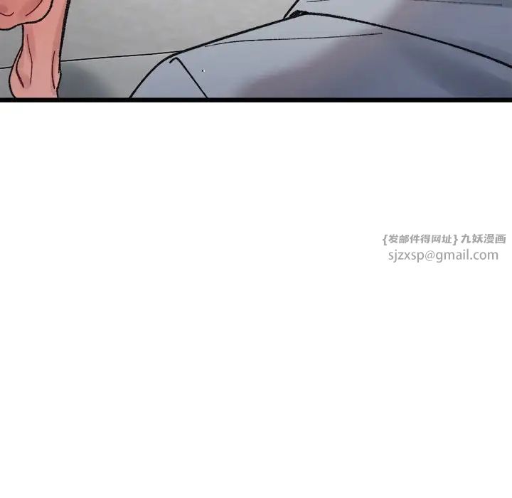 《微妙关系》漫画 第11話