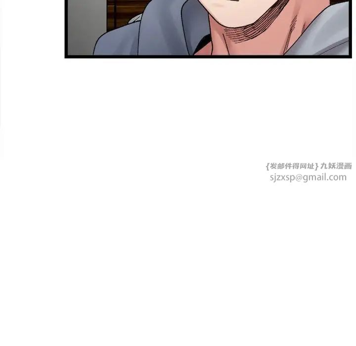 《微妙关系》漫画 第11話