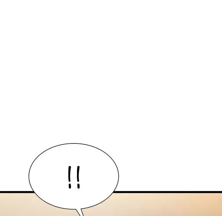 《微妙关系》漫画 第11話