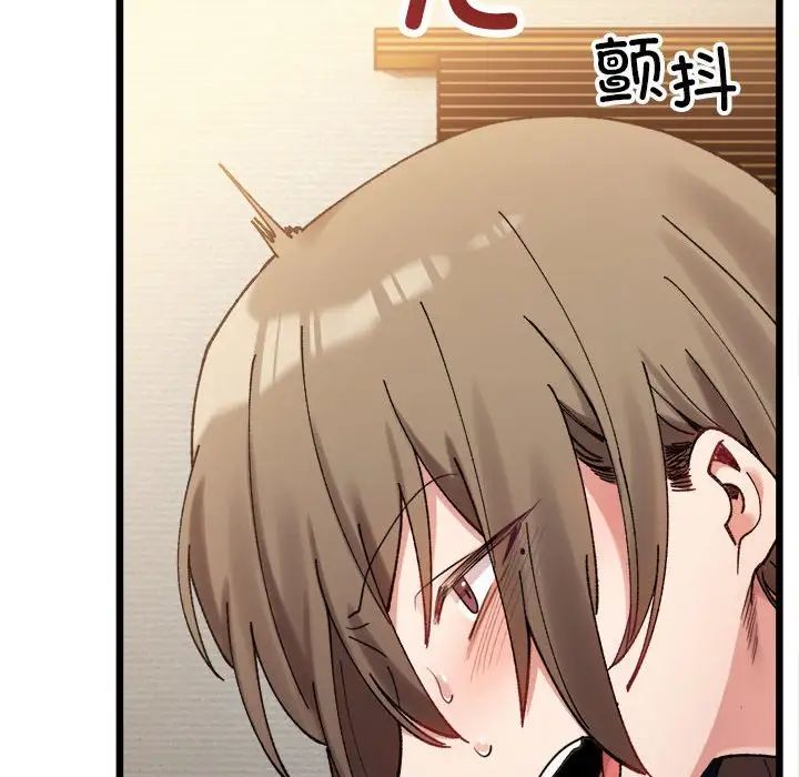 《微妙关系》漫画 第11話