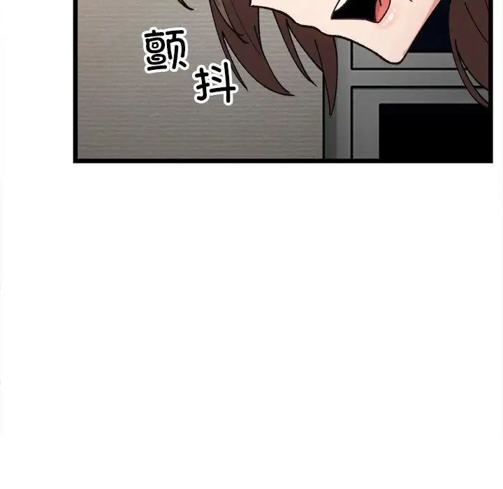 《微妙关系》漫画 第11話