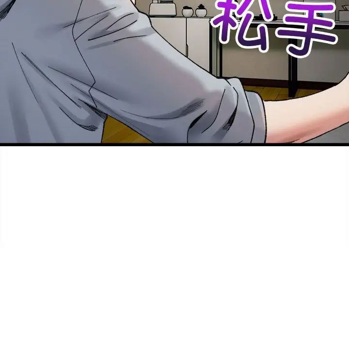 《微妙关系》漫画 第11話