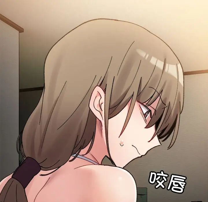《微妙关系》漫画 第11話